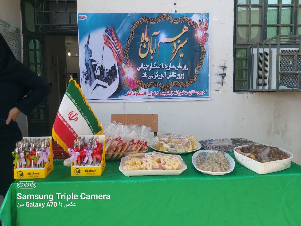 دبیرستان غیردولتی دخترانه نسیم دانش دوره ی اول متوسطه