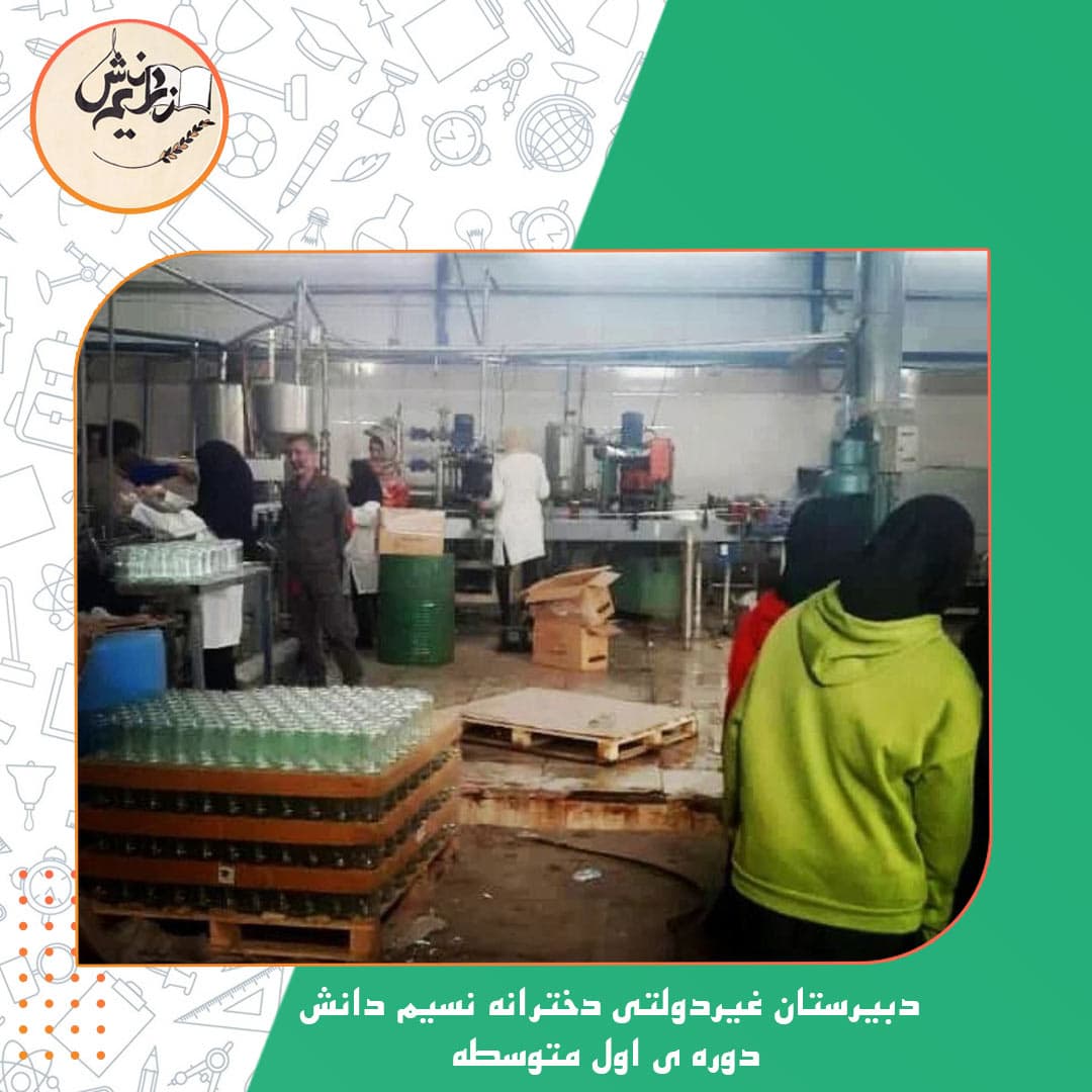 دبیرستان غیردولتی دخترانه نسیم دانش دوره ی اول متوسطه